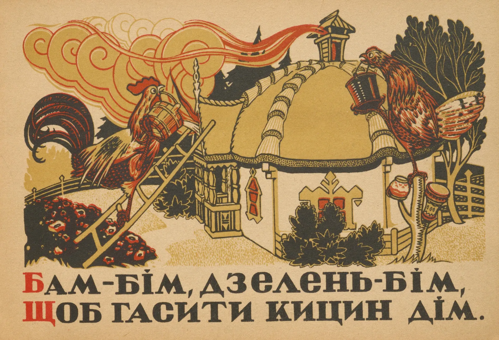 Ukrainian culture and books: Libraries around the world are