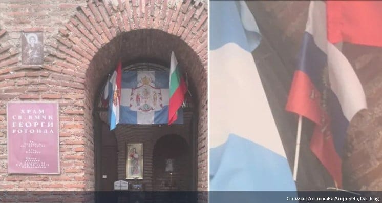 Metropolitanate of Sofia ordered the Russian flags to be
